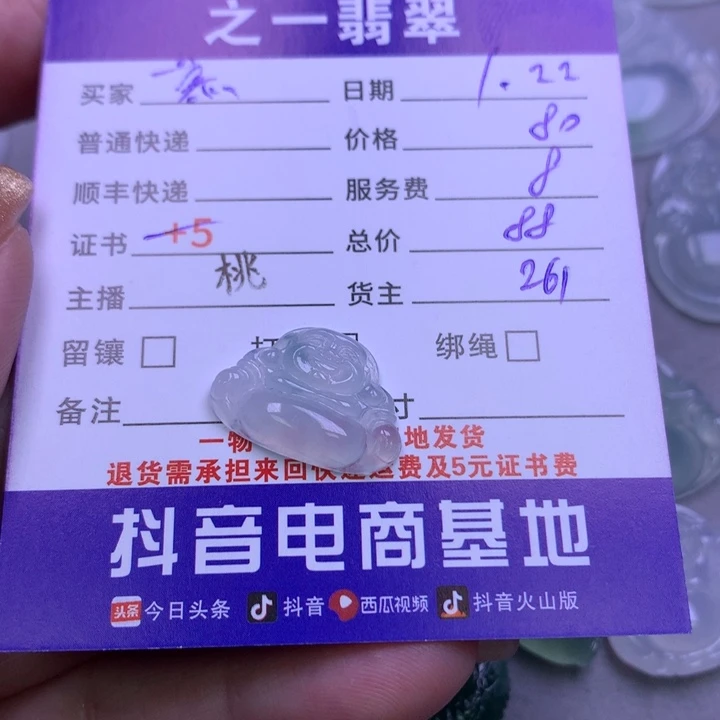 翡翠颈饰未镶嵌慕*希