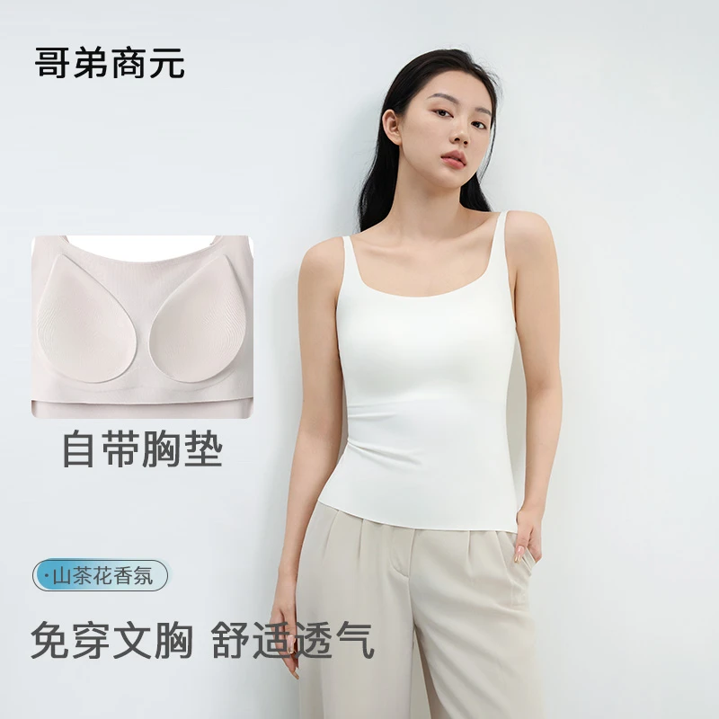 哥弟商元（安迪专享）细肩带胸垫背心无钢圈轻盈透气抑菌婴肌棉杯