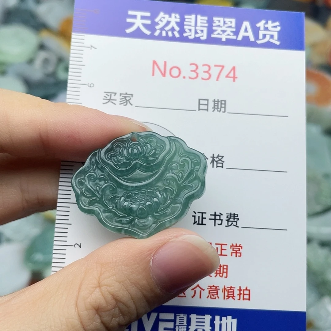 未镶嵌挂件翡翠3374