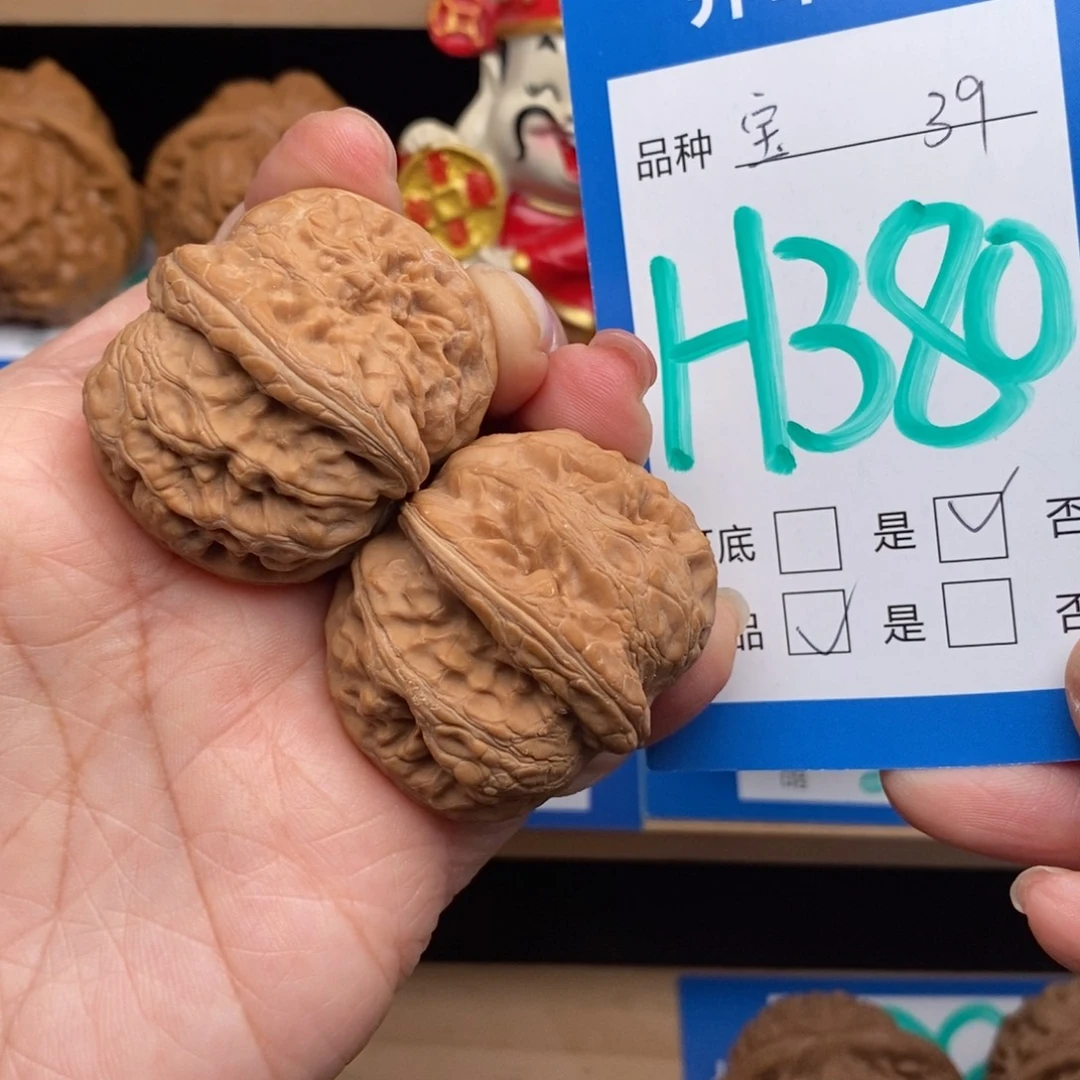 文玩核桃吊坠毛*虫平谷元宝