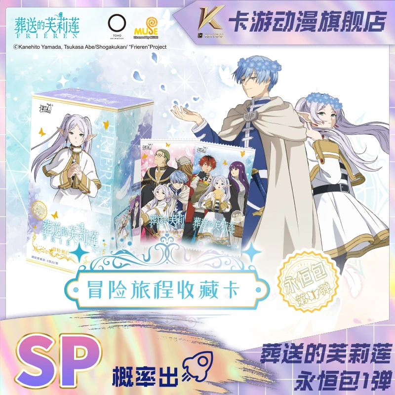 (直发）卡游-葬送的芙莉莲永恒包/岁月之诗礼盒/梦旅礼盒
