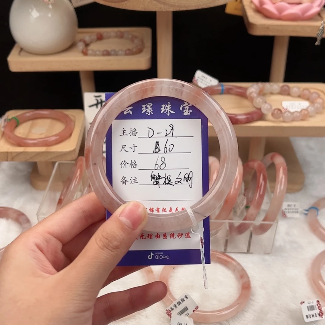 石英质玉（金丝玉）手镯未镶嵌
