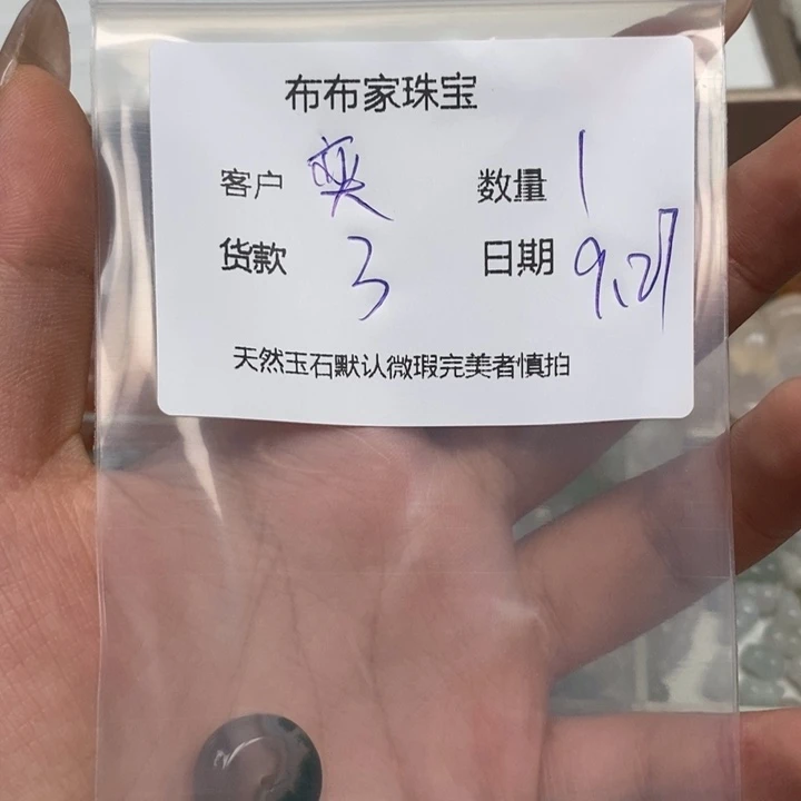 奕***记玛瑙/玉髓未镶嵌颈饰