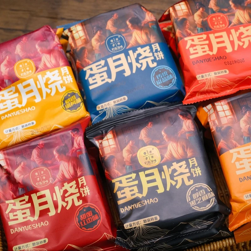 【拍1发20块】蛋月烧月饼红枣蛋黄伍仁蛋糕40g/块传统正宗中秋糕点