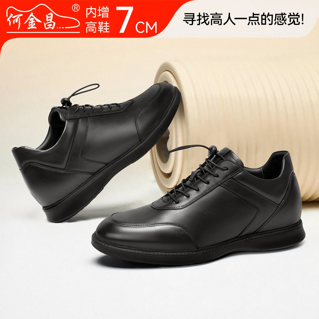 新款何金昌内增高男鞋7CM男士时尚休闲鞋轻便舒适牛皮隐形增高鞋