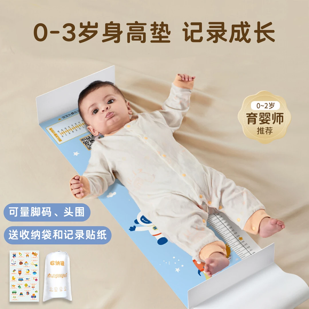 婴儿身高垫宝宝身高测量仪尺精准家用新生儿宝宝身高量身高