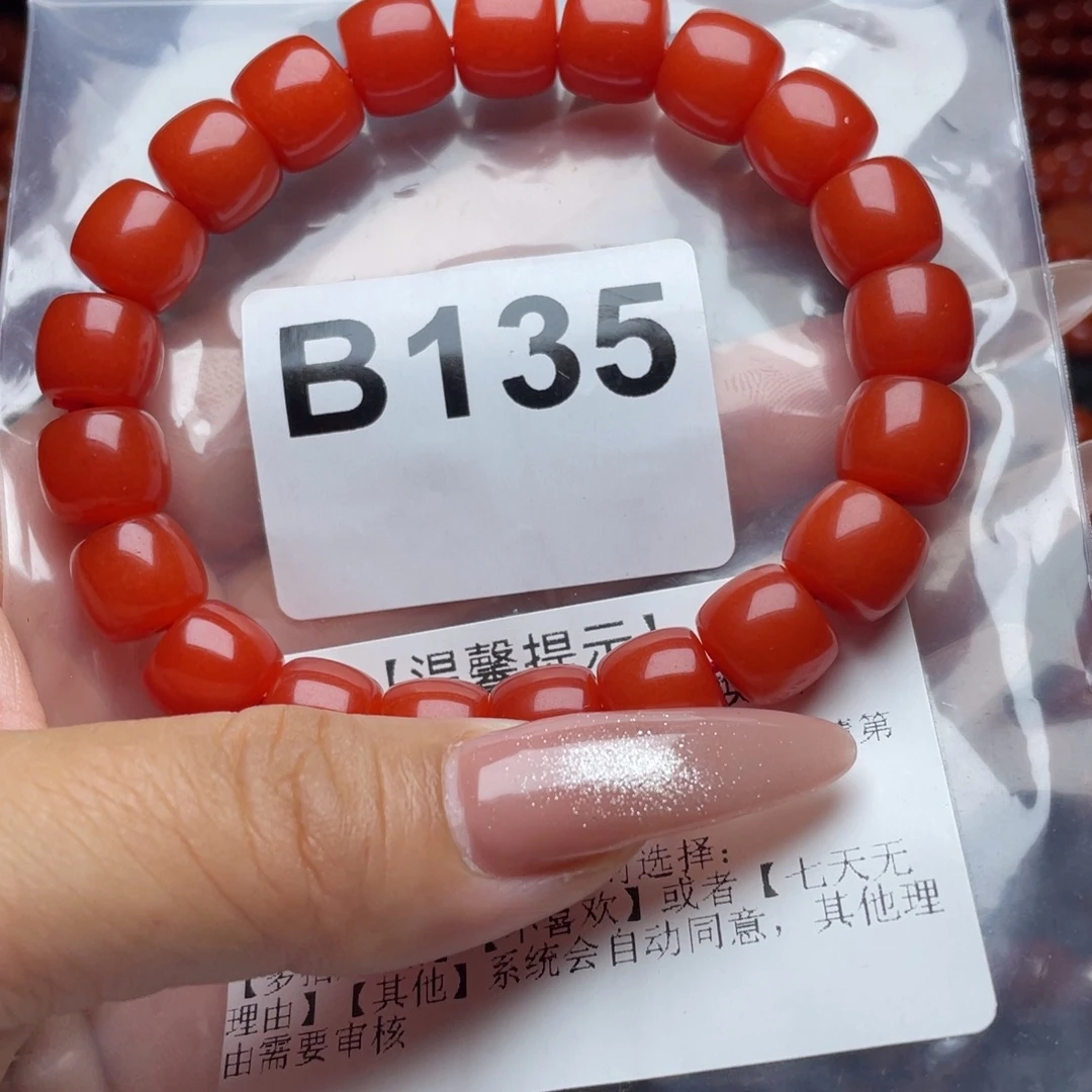 @***杜南红玛瑙未镶嵌手链
