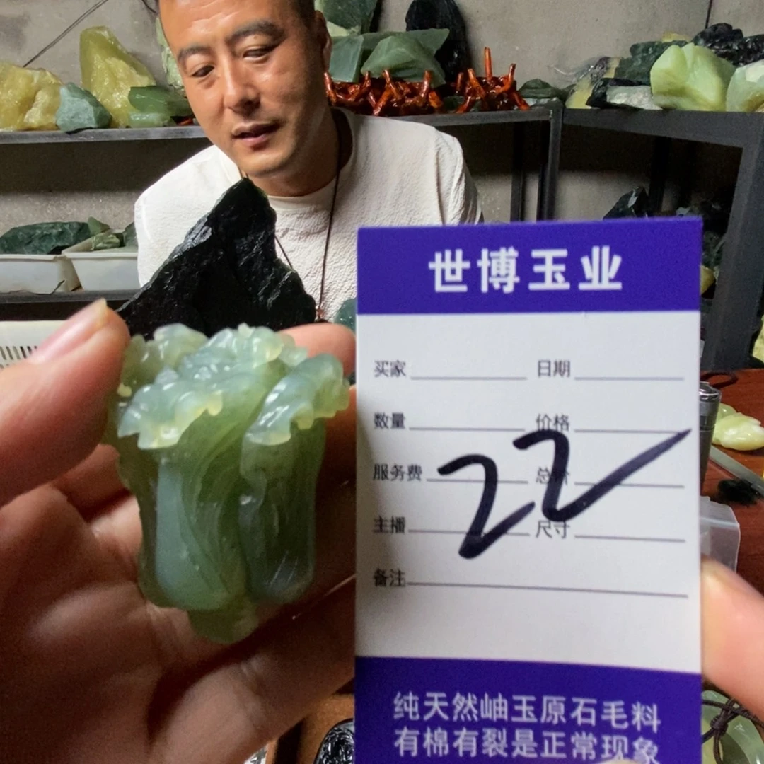 尚***饰蛇纹石玉未镶嵌岫玉原石
