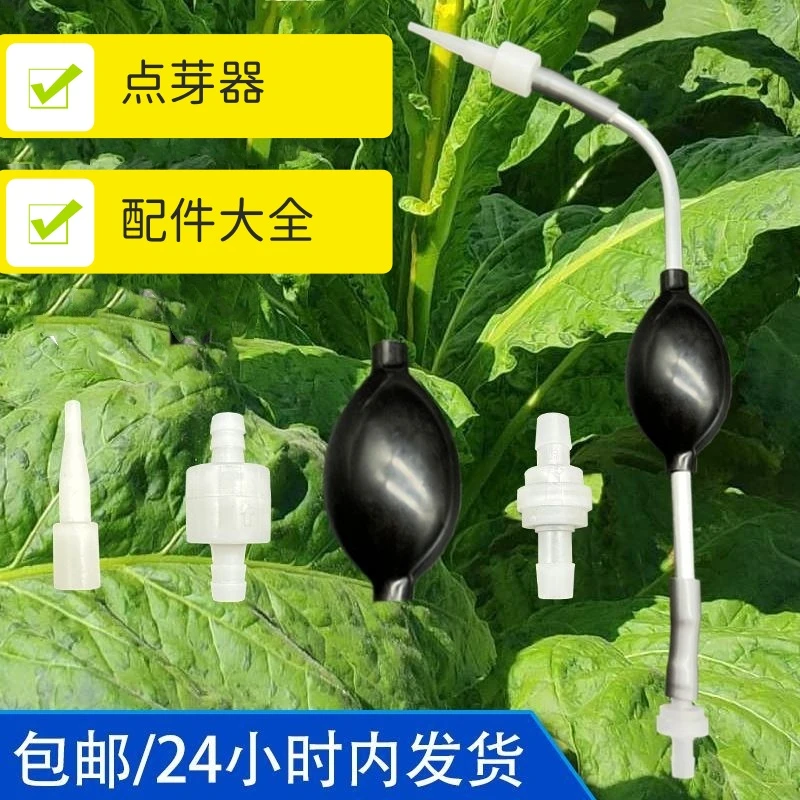 手动背负式农用抑芽器电动点芽器及配件