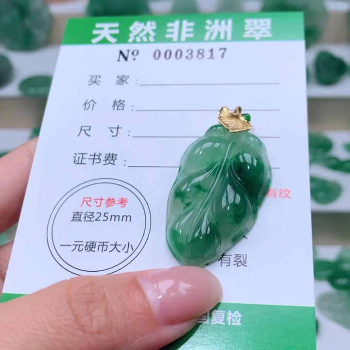 颈饰未镶嵌石英质玉