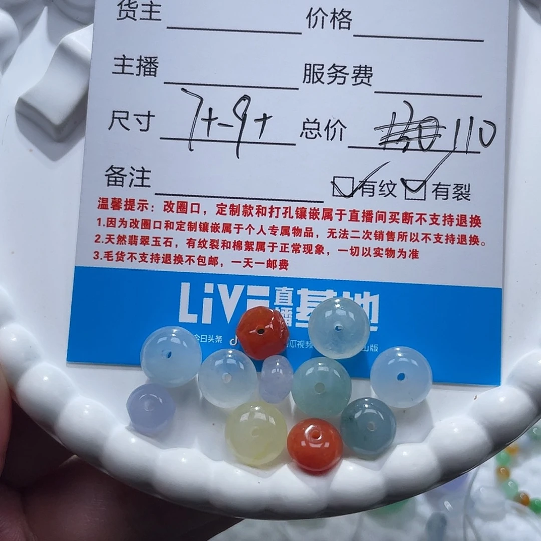 f***f未镶嵌手链翡翠卡7+-9+