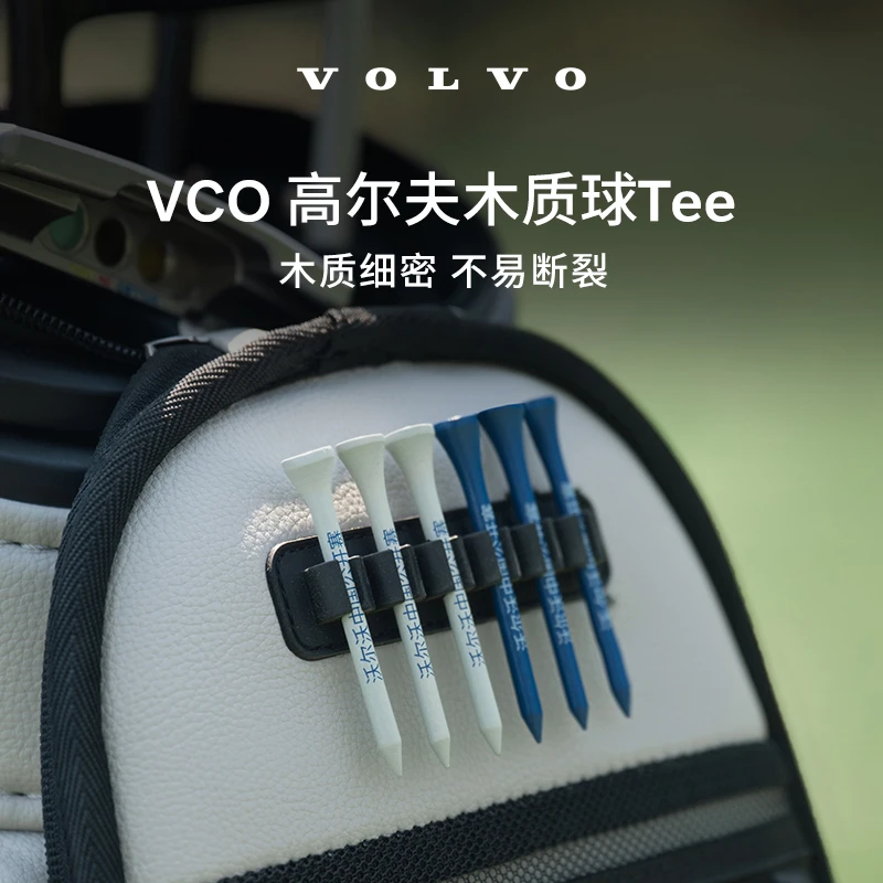 沃家生活 VCO高尔夫木质球Tee 不易断裂 沃尔沃汽车 Volvo