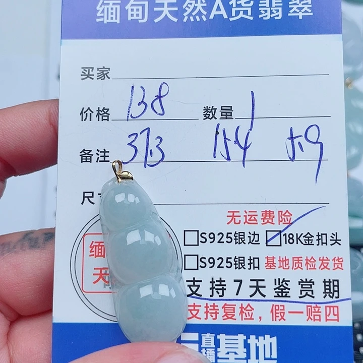 九***馆吊坠(不含链)18K金镶嵌翡翠
