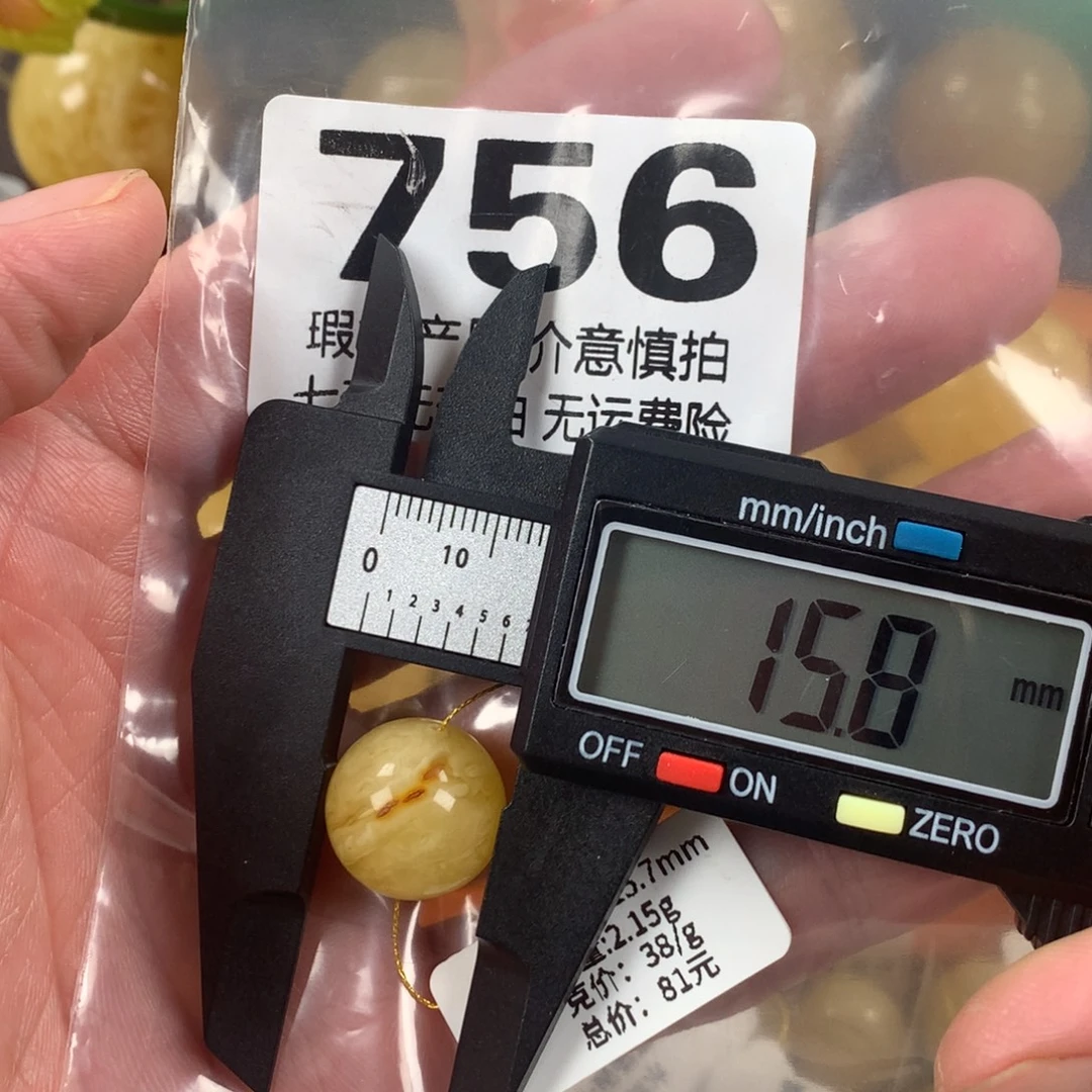 蜜蜡未镶嵌珠宝奇石裸石