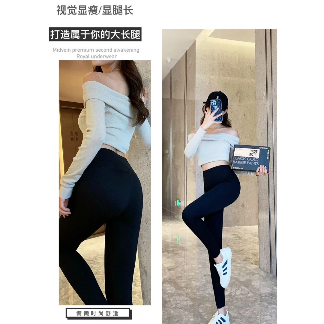秋冬新款显腿长加绒加厚显瘦黑金芭比裤打底裤女