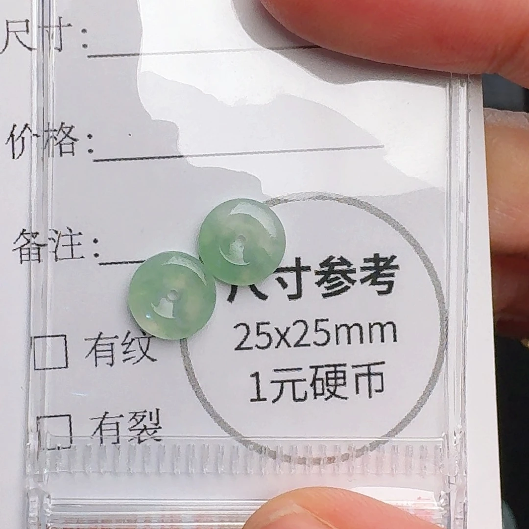 翡翠未镶嵌颈饰平安扣1256