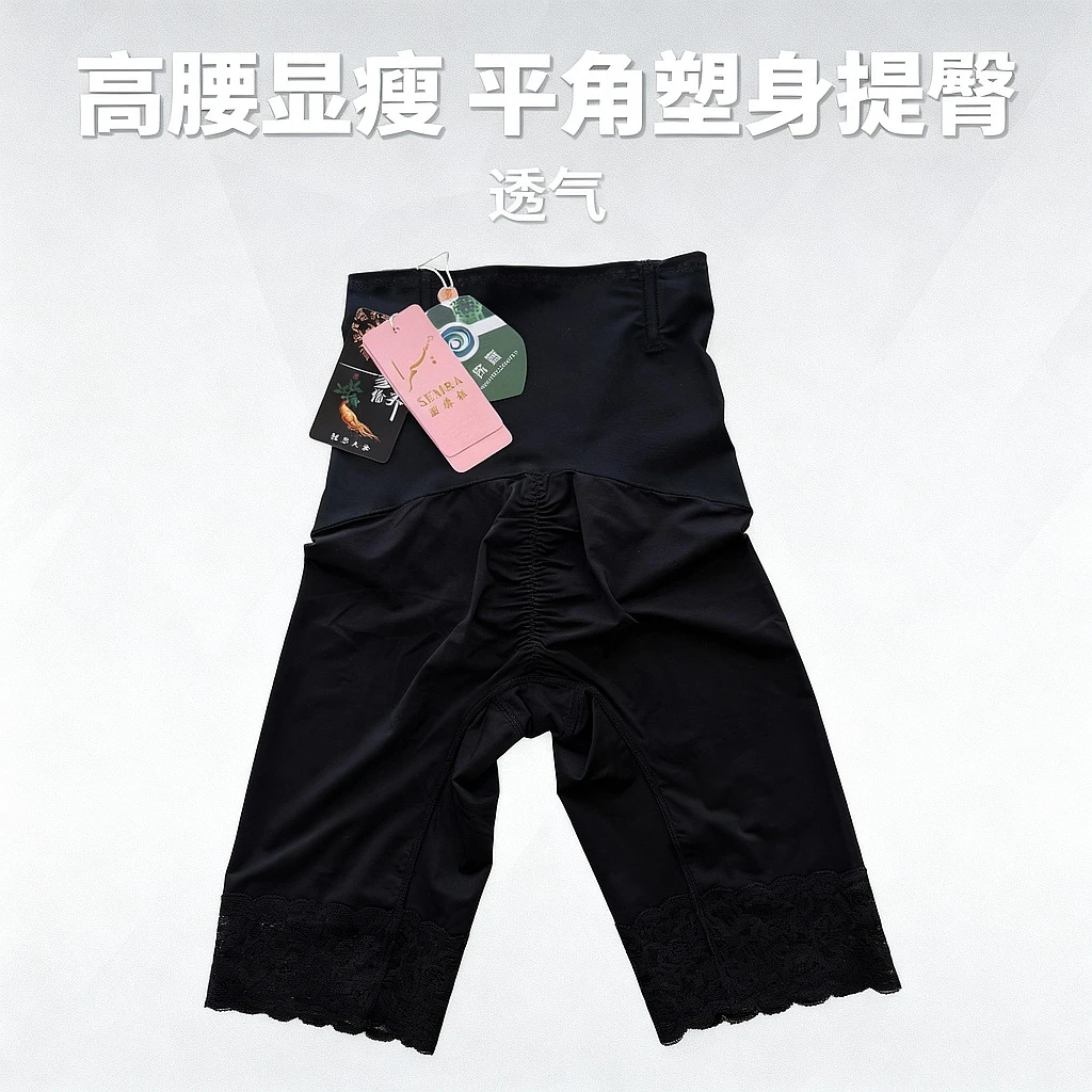 SEMRA/瑟穆菈110新款加长蕾丝高腰时尚夏季平角底裤塑身提臀显瘦