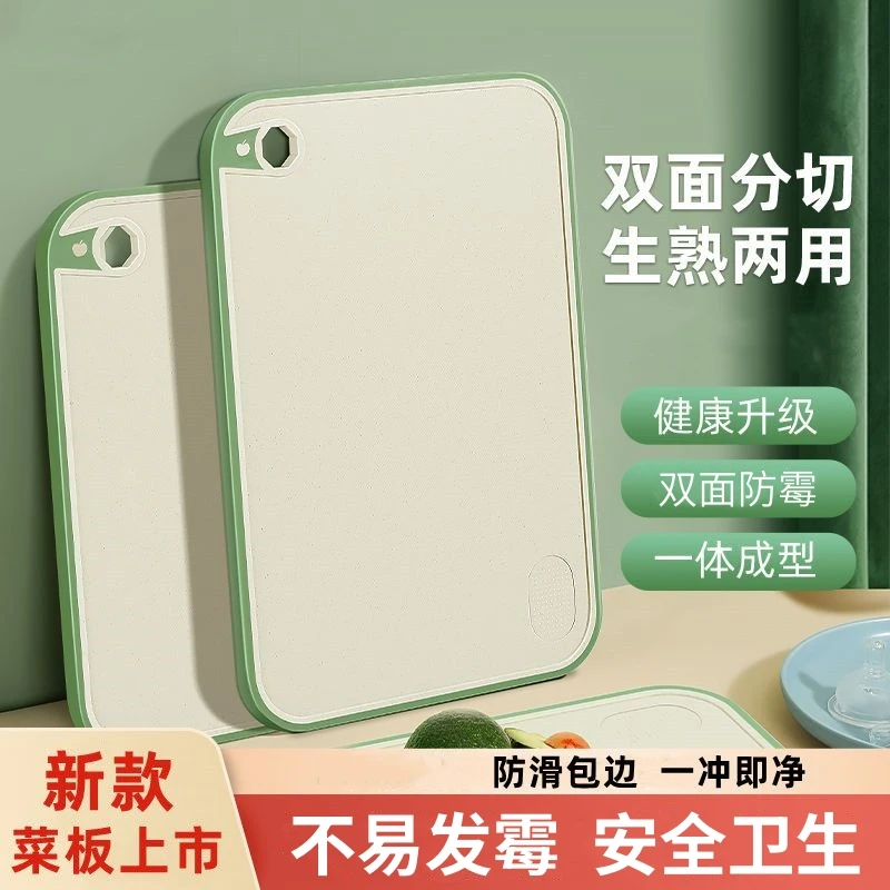 菜板家用双面防霉切菜板厨房切水果案板粘板面板塑料砧板防霉菜板