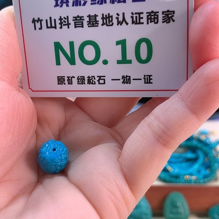 寂***然绿松石未镶嵌珠宝奇石