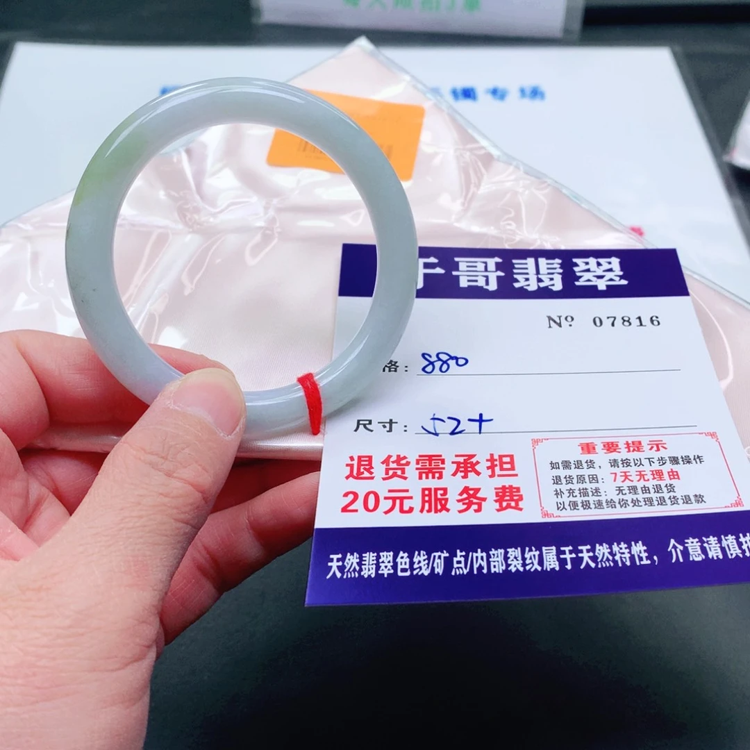 未镶嵌手镯翡翠816。
