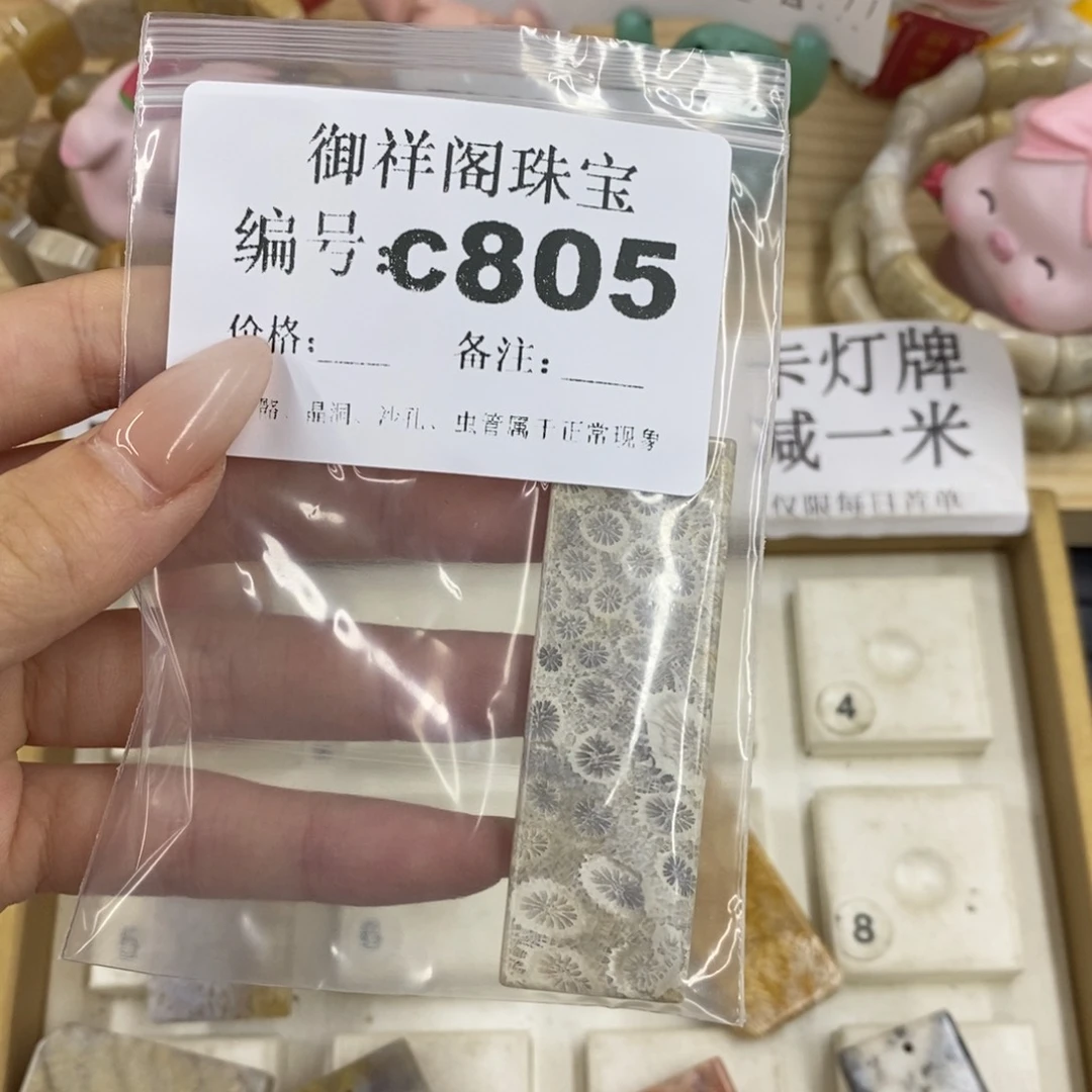 硅化珊瑚合金戒指w****a