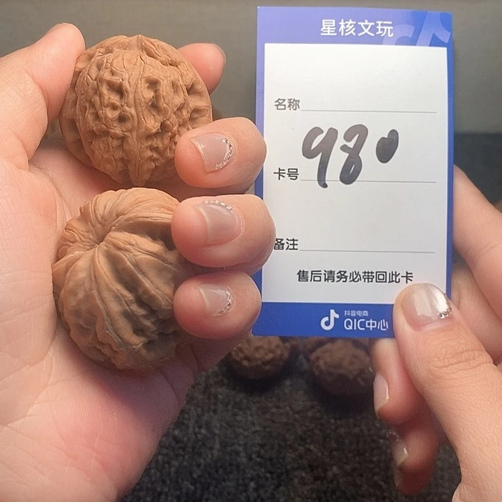 吊坠文玩核桃元宝42
