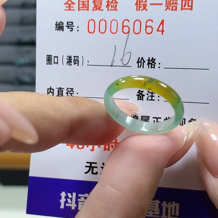 翡翠未镶嵌戒圈6064