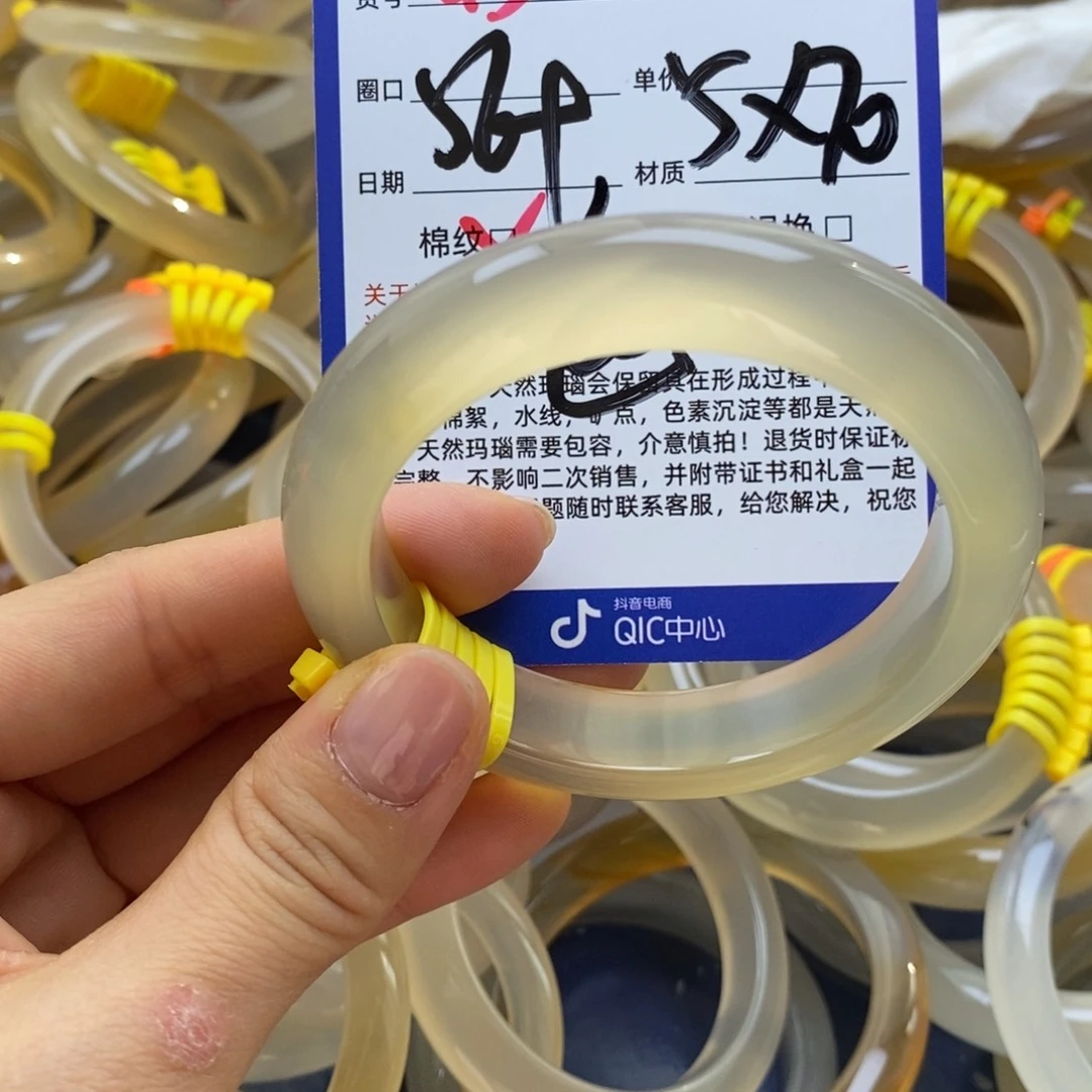 玛瑙/玉髓未镶嵌手镯45