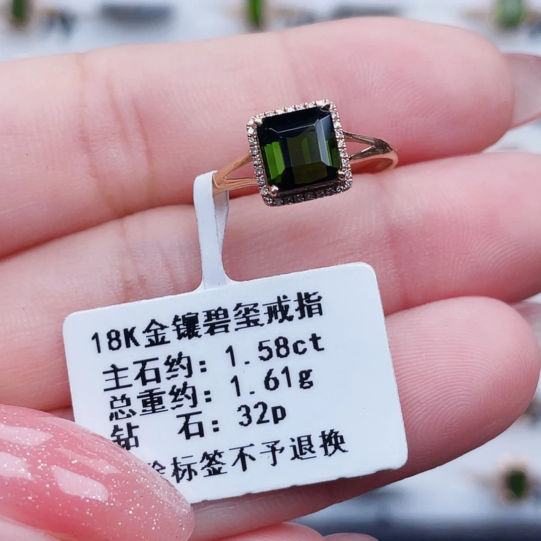 碧玺戒指18K金镶嵌