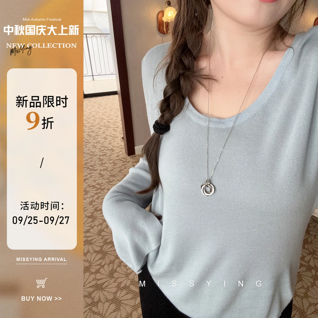 应小姐【月光手记】微胖大码秋款显瘦时尚气质百搭长袖打底针织衫