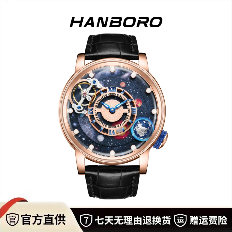【安董补贴】HANBORO衡宝罗天体宇宙星轨系列男士全自动机械手表12