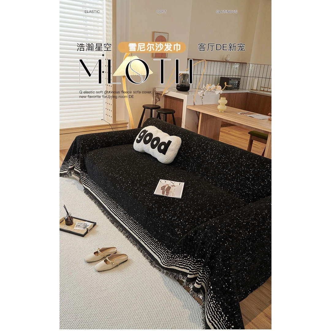 【梦星辰防滑颗粒】沙发全包万能沙发毯垫2025新款四季通用家用