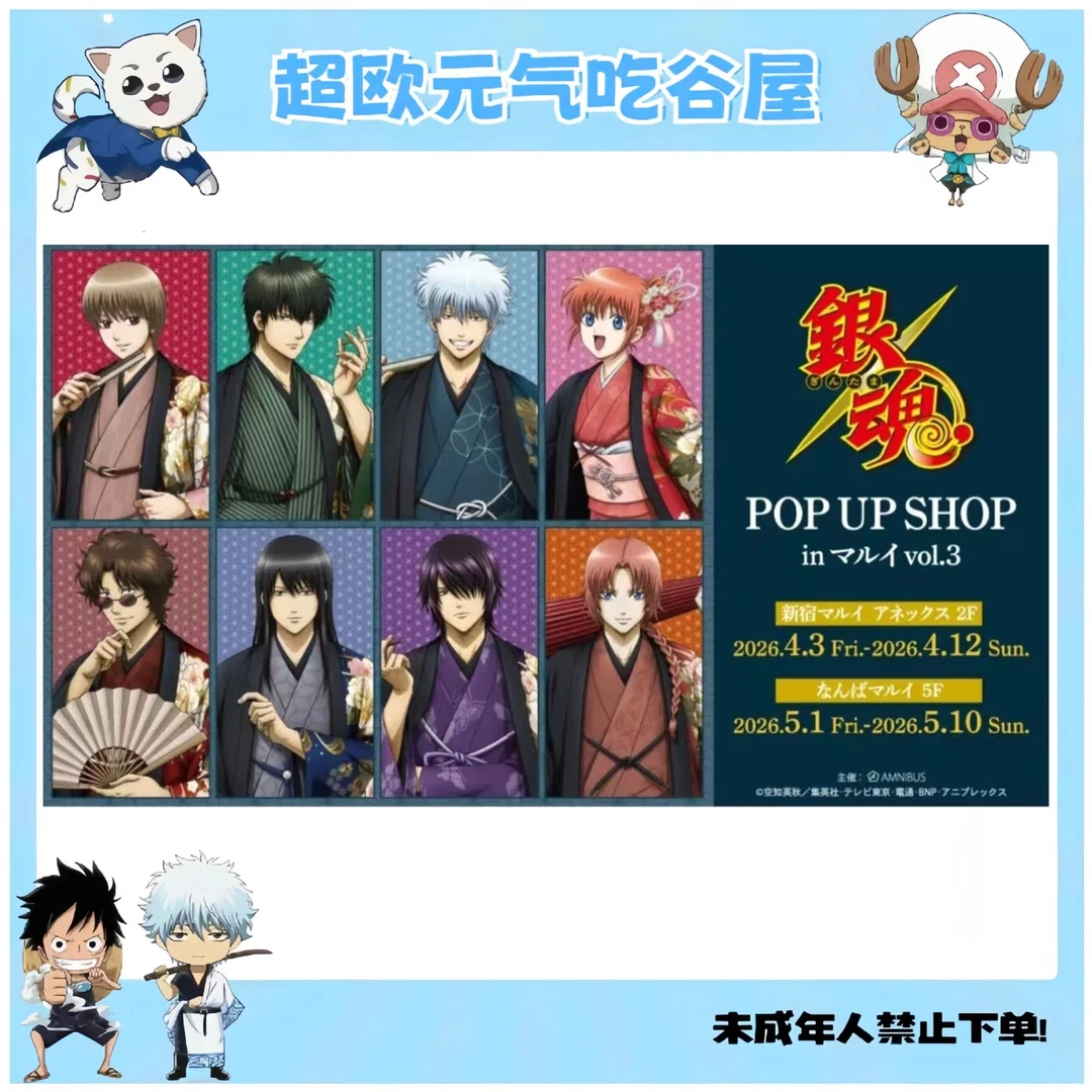 【银魂日谷】银魂新宿和服快闪系列 吧唧 杯垫 透卡 拍立得(代拆)