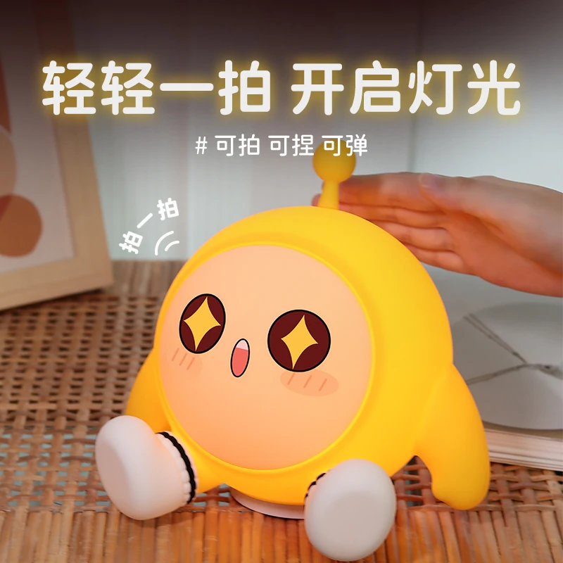 小号蛋仔派对小夜灯生日礼物女生实用送女孩闺蜜伴手礼教师节礼物