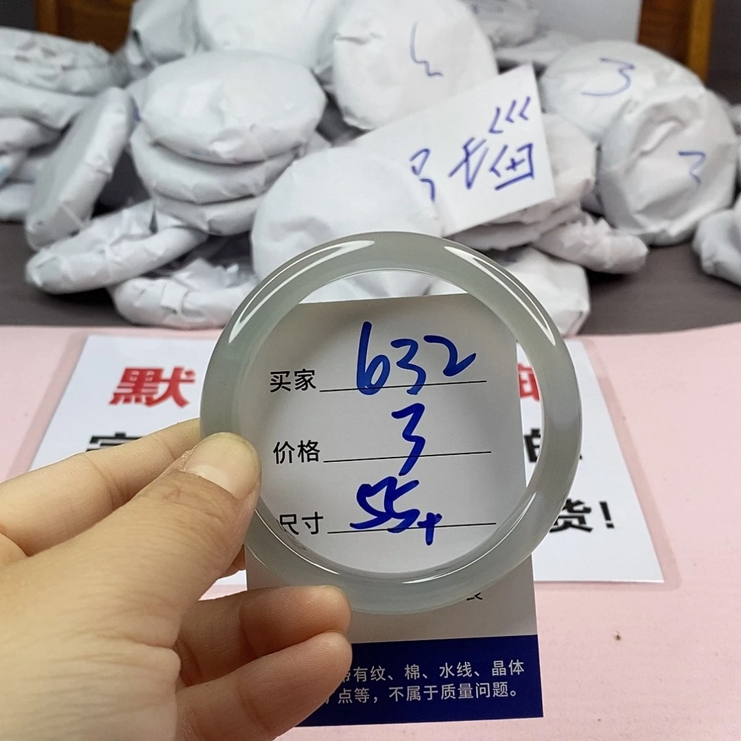 玛瑙/玉髓手镯未镶嵌632