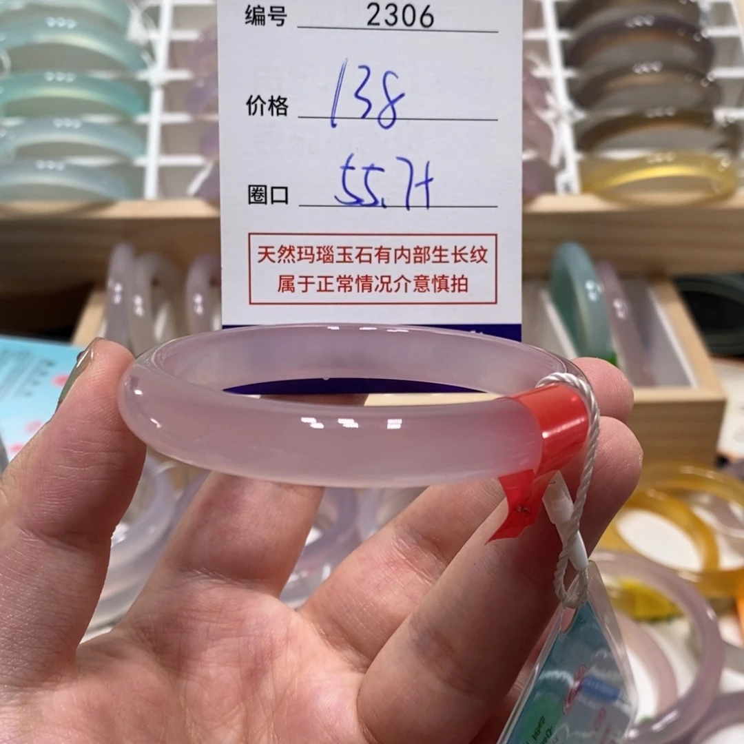 玛瑙/玉髓手镯未镶嵌2306