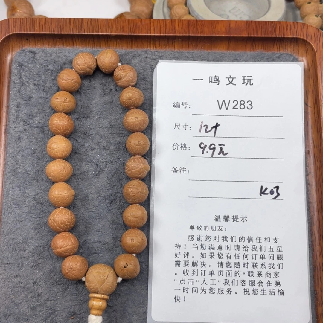 吊坠凤眼菩提W283-k03凤眼菩提12+