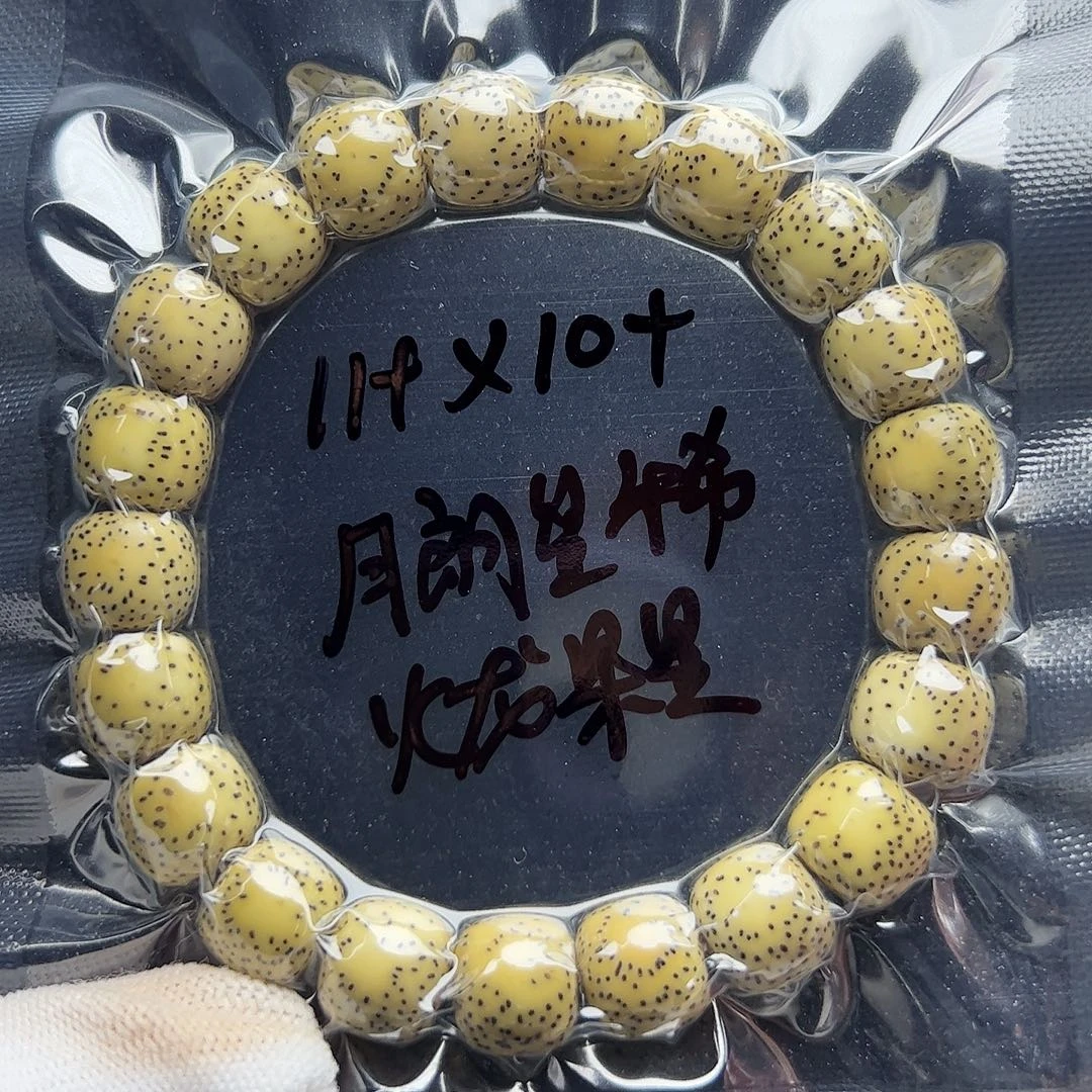 手串星月菩提月朗星稀