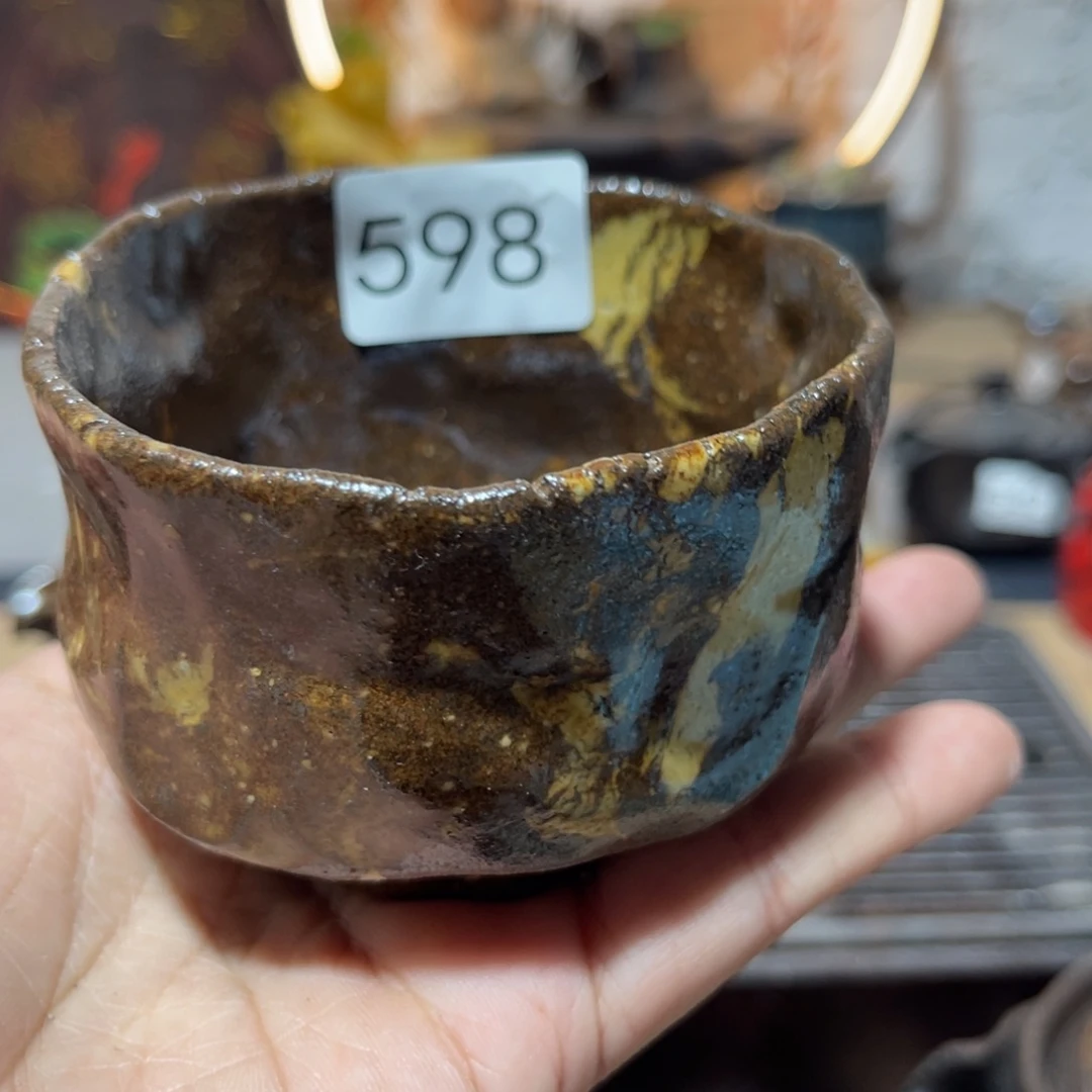 木不村信弘柴烧保平