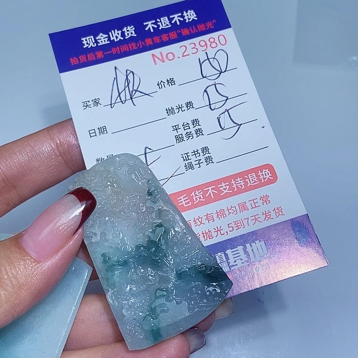 定制翡翠未镶嵌快***撕