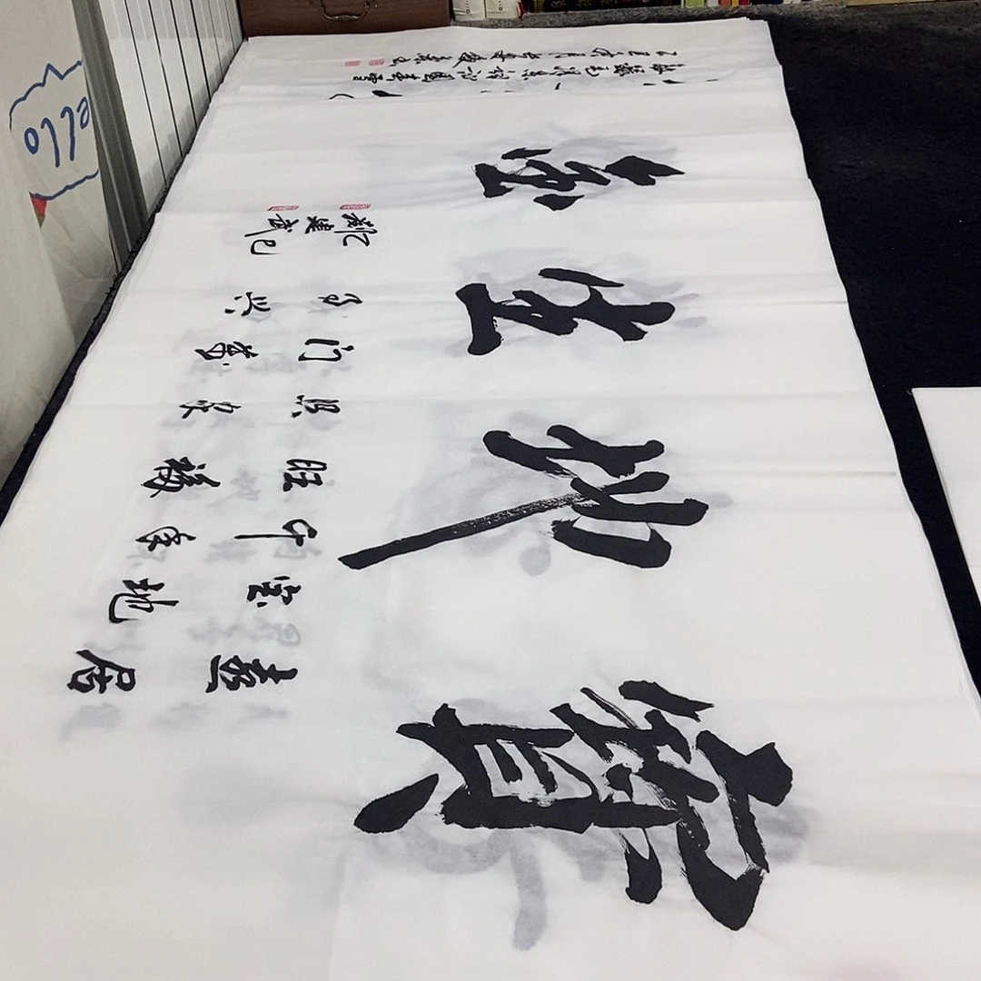 书法老师精品书法