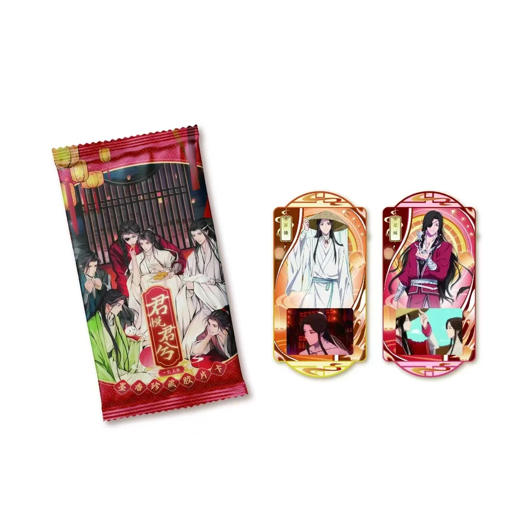 【拆包】君悦文创 君悦君兮墨香魔道 天官渣反珍藏胶片收藏卡