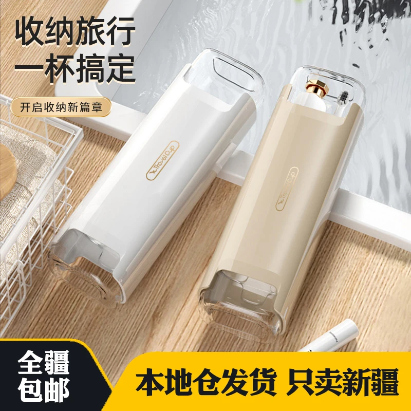 新疆包邮二合一旅行漱口杯便携式多功能牙具盒刷牙杯子情侣洗漱杯
