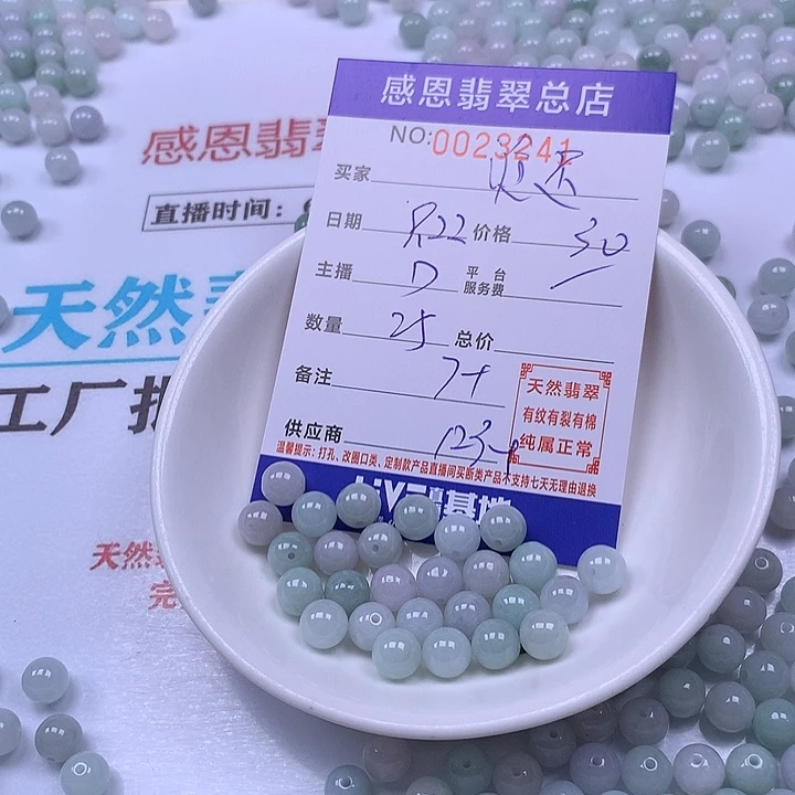 谁***宝未镶嵌手链翡翠翡翠