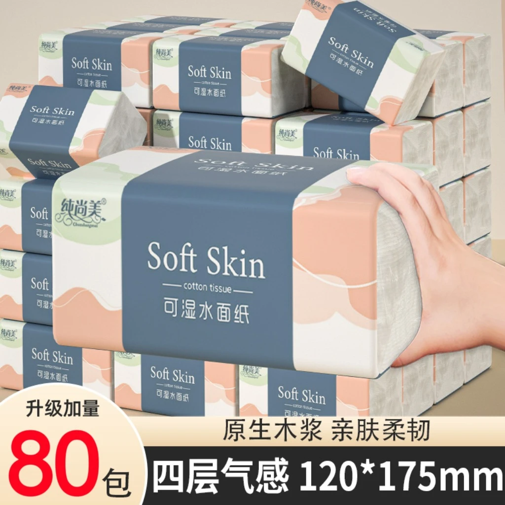 大包加厚抽纸餐巾卫生纸面巾纸家用抽取式手擦纸巾家庭【MT】