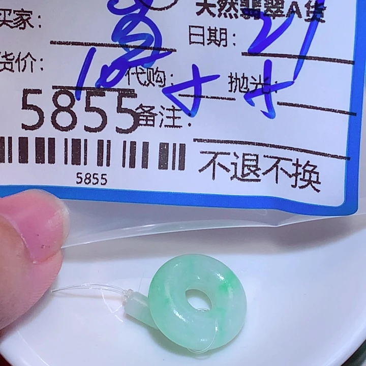 【***】翡翠未镶嵌颈饰vg