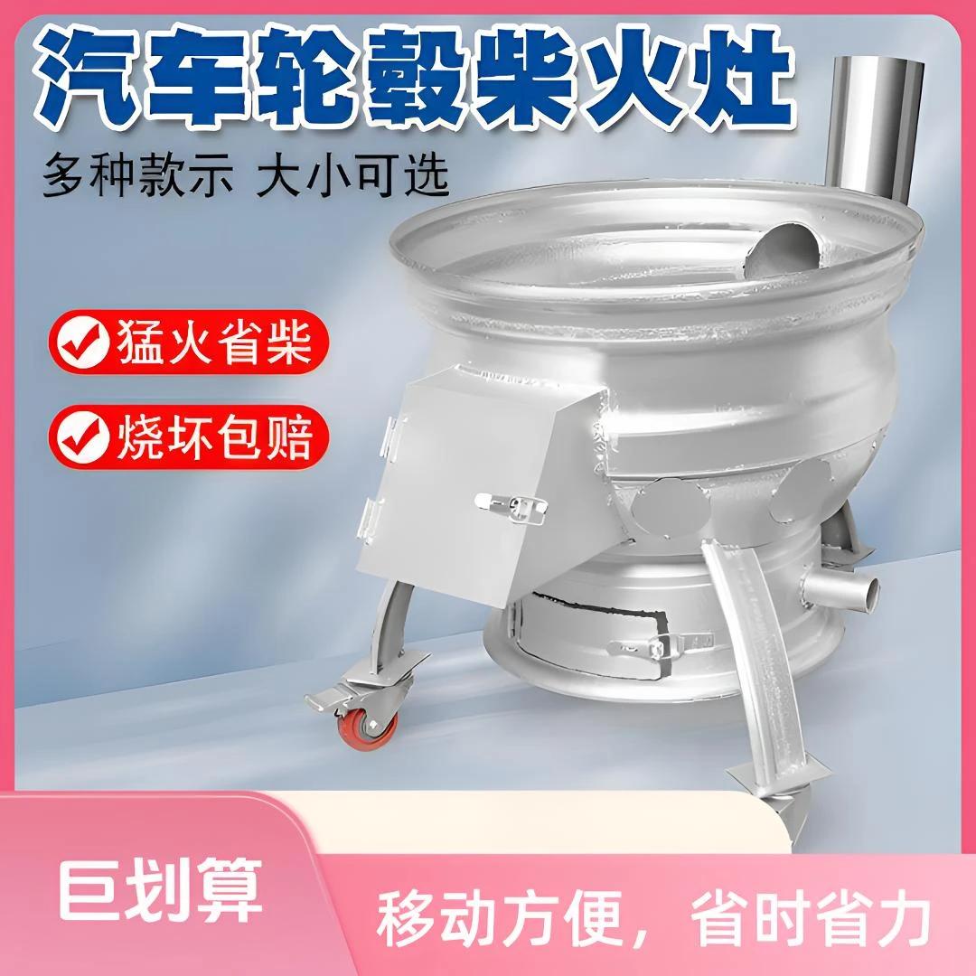 巨厚柴火炉汽车钢圈柴火灶家用户外柴煤两用特厚灶台家宴地锅庭院