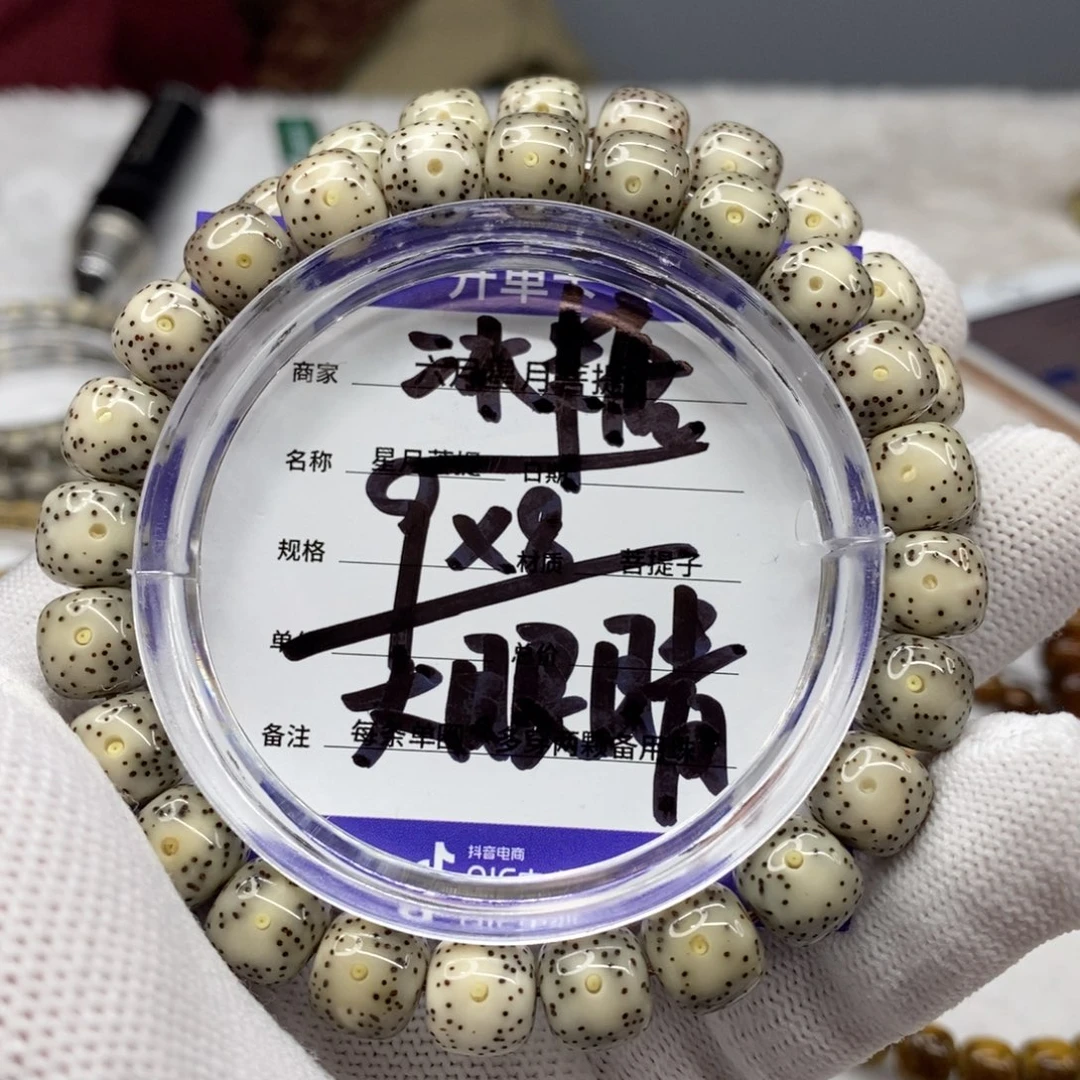 星月菩提吊坠星月