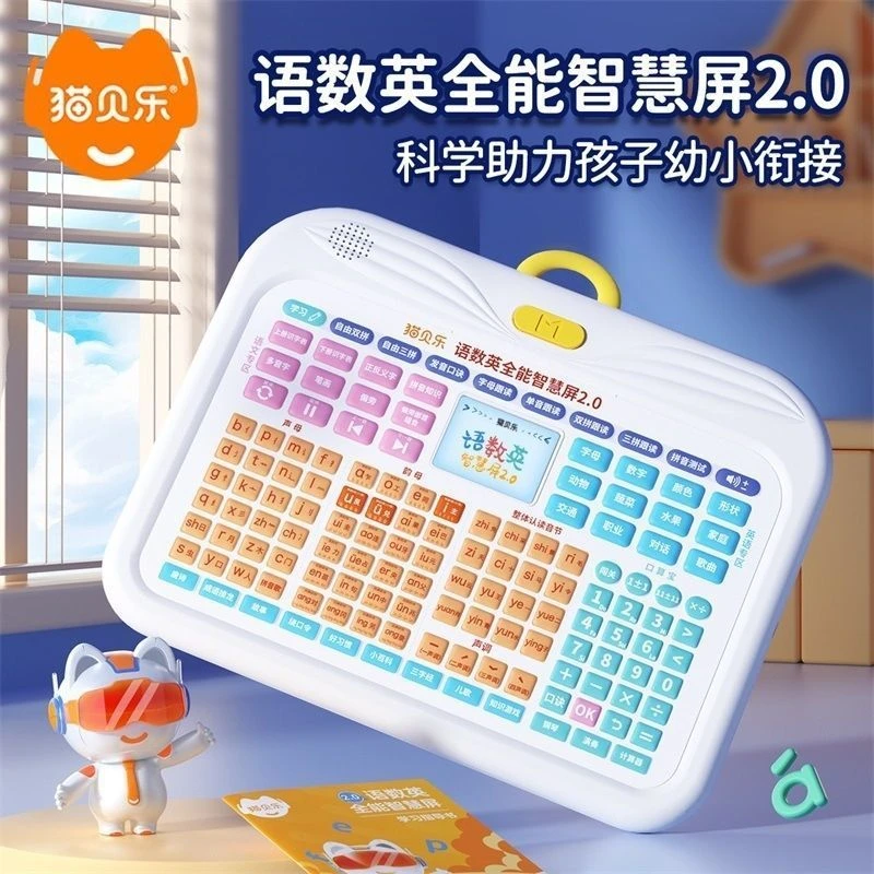 猫贝乐早教机3-8岁幼小衔接拼音点读机男孩女孩益智启蒙学习礼物