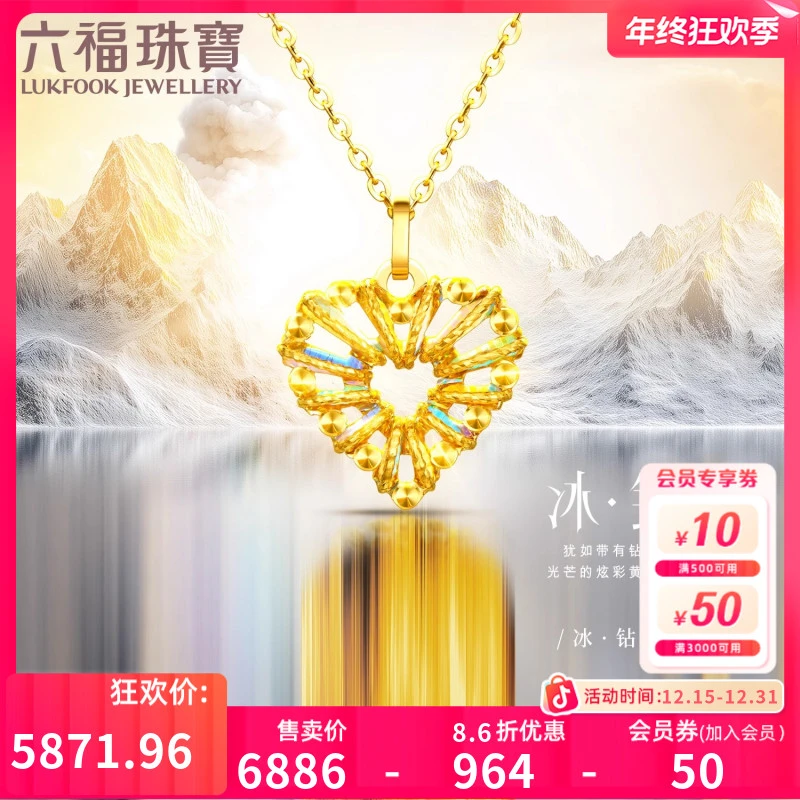 六福珠宝冰钻甜心黄金项链炫彩色足金时尚女款精美定价GJA0022DS